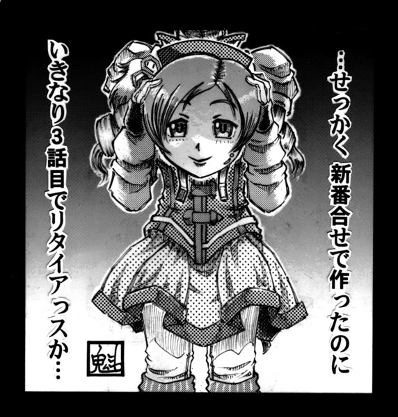 着ぐる絵 巴マミ 魔法少女まどか マギカ 一魁斎 さんのイラスト ニコニコ静画 イラスト
