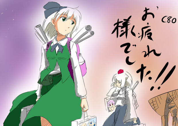 まじお疲れ様でした 幸白ペンギン さんのイラスト ニコニコ静画 イラスト