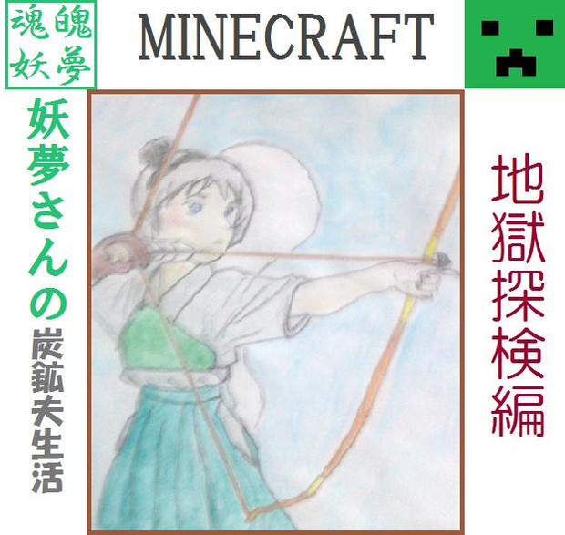 弓妖夢さん Clock Null さんのイラスト ニコニコ静画 イラスト