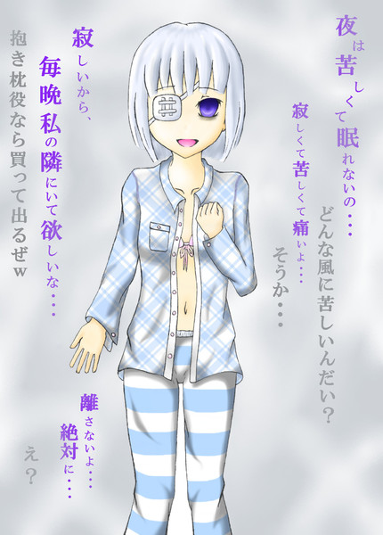 もし あなたの彼女がヤンデレだったら Part2 筍入り麻婆豆腐 さんのイラスト ニコニコ静画 イラスト