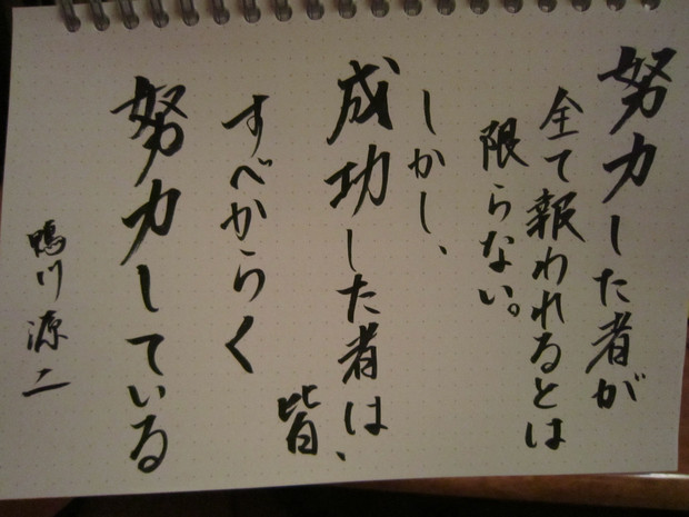 はじめの一歩より鴨川源二