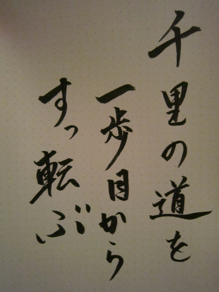 迷言