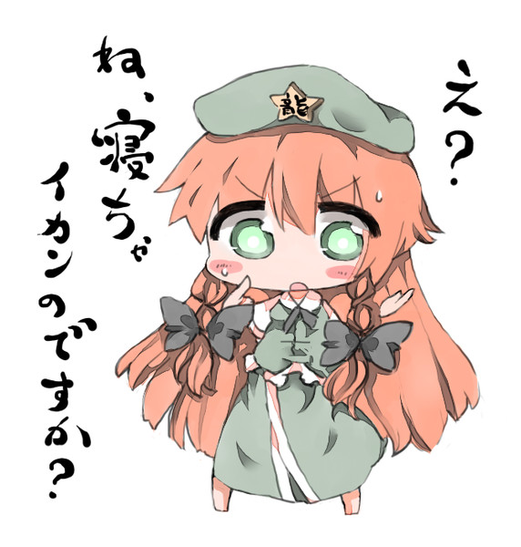 今日から 一生寝ない ニコニコ静画 イラスト