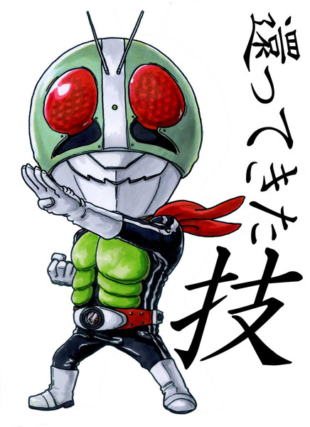 仮面ライダー 新1号 Messron さんのイラスト ニコニコ静画 イラスト