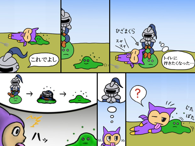 スライムナイト ニコニコ静画 イラスト