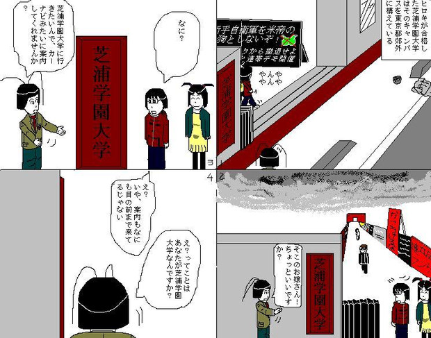 四コマ漫画17 大学 知的な女性 ニコニコ静画 イラスト