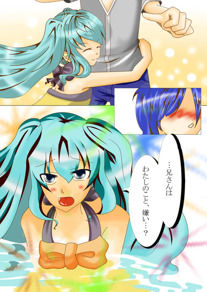 Acute １ 闇狐 おこげ さんのイラスト ニコニコ静画 イラスト