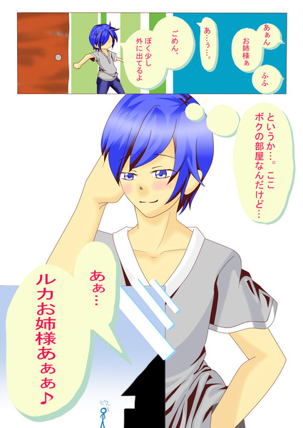 Acute ２ 闇狐 おこげ さんのイラスト ニコニコ静画 イラスト