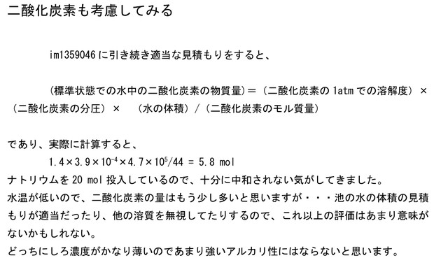 二酸化炭素も考慮