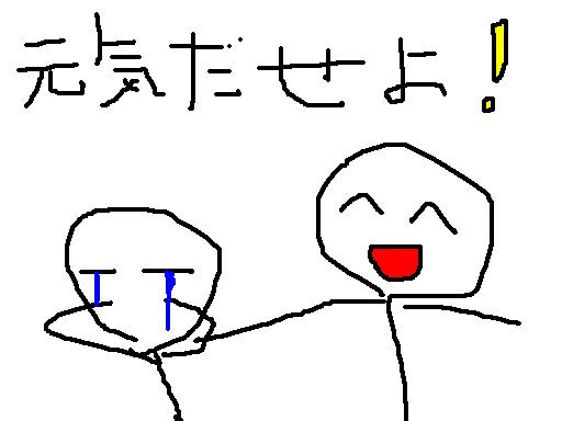 元気出せよ Jafのレッカー車 さんのイラスト ニコニコ静画 イラスト