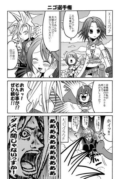 Ff Nicosub静画