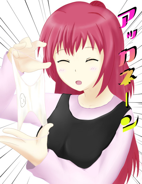 赤座あかねさんの休日 ういろ さんのイラスト ニコニコ静画 イラスト