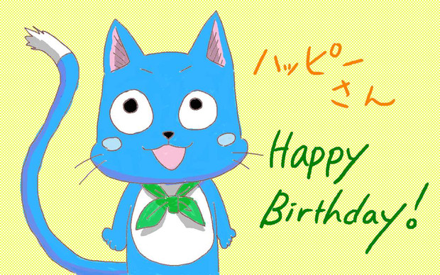 お誕生日プレゼント Toy猫 さんのイラスト ニコニコ静画 イラスト