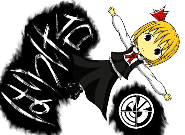 Q 弾幕とは何ですか A ルーミア Gh0st さんのイラスト ニコニコ静画 イラスト