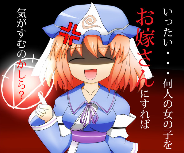 ゆゆ様が怒るだけ 佐竹 さんのイラスト ニコニコ静画 イラスト