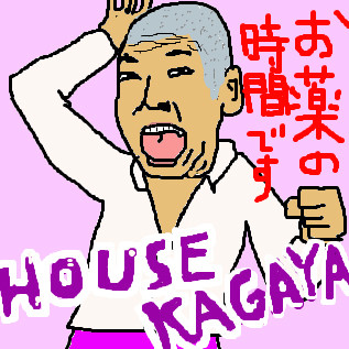 ハウス加賀谷 / ウシジマくん さんのイラスト ニコニコ静画 (イラスト)