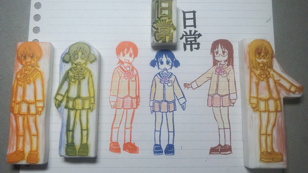 日常 時定高校編 彫ってみた りんそん さんのイラスト ニコニコ静画 イラスト