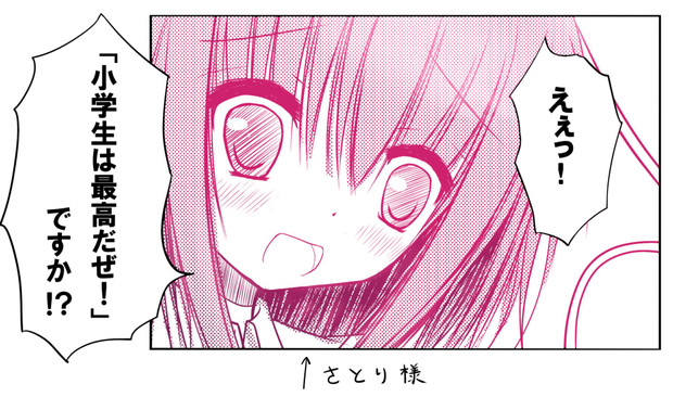 さとり様に名言を言わせるアレ Filmel さんのイラスト ニコニコ静画 イラスト