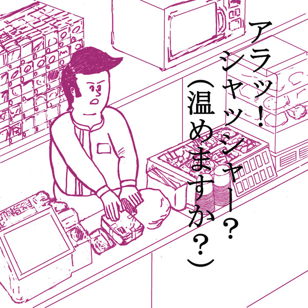 コンビニ店員