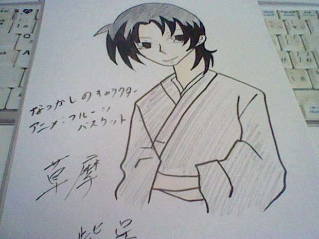 フルーツバスケット 羅刹那 さんのイラスト ニコニコ静画 イラスト