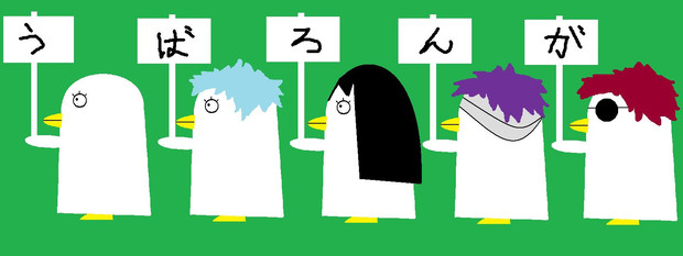 エリザベスdeよんきびう隊 大和屋銀時 さんのイラスト ニコニコ静画 イラスト