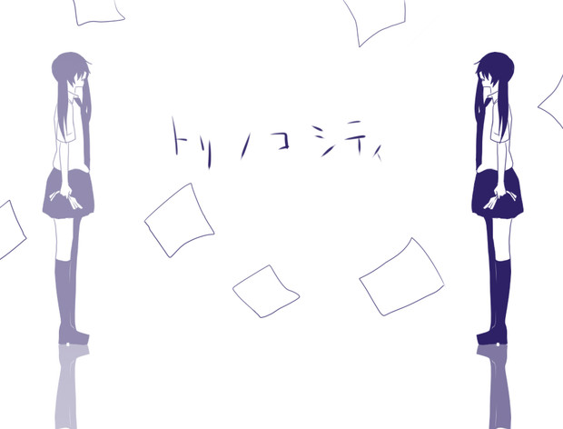 トリノコシティ ニコニコ静画 イラスト