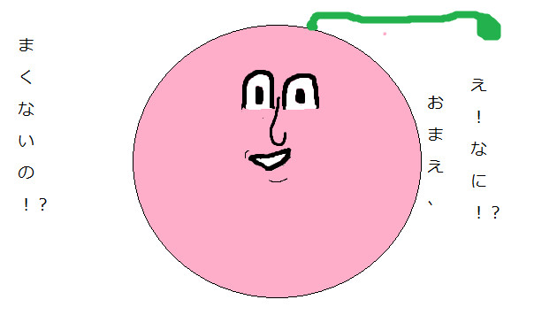 うざいさくらんぼ えのき さんのイラスト ニコニコ静画 イラスト