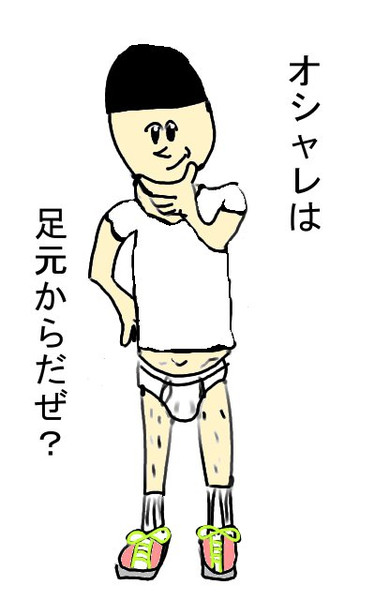 オシャレ系男子 Nanashisan さんのイラスト ニコニコ静画 イラスト