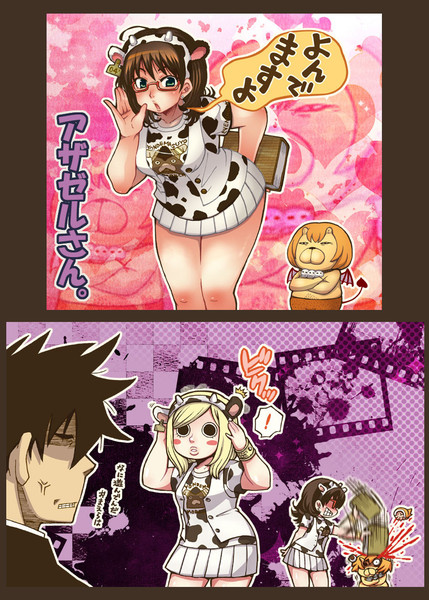 よんでましたよ アザゼルさん 藤丸あお さんのイラスト ニコニコ静画 イラスト
