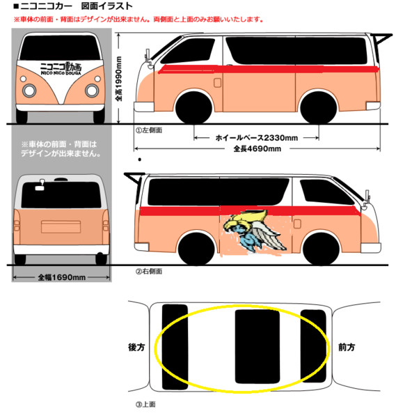 ユウウツな天使カー