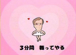 3分間舞ってやる つらお さんのイラスト ニコニコ静画 イラスト