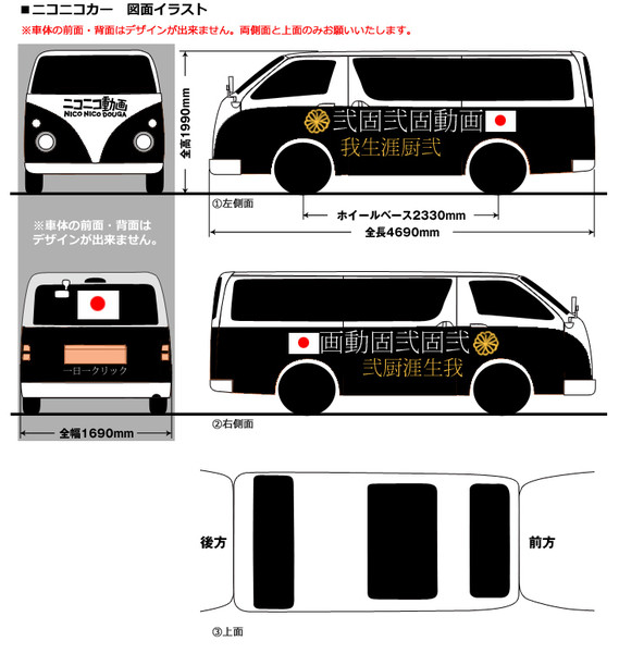 働く車 ニコニコ静画 イラスト