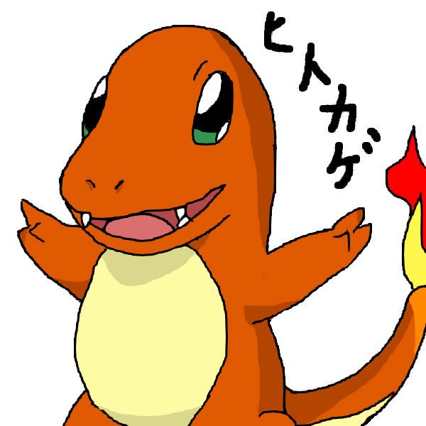 ヒトカゲ フレデリカ さんのイラスト ニコニコ静画 イラスト