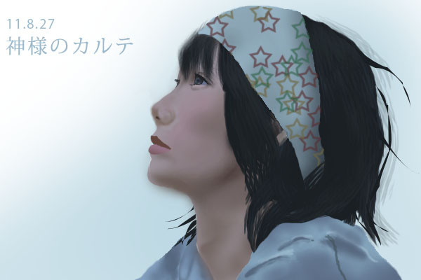 女優 宮崎あおいさんをもっしゃ模写 わい さんのイラスト ニコニコ静画 イラスト
