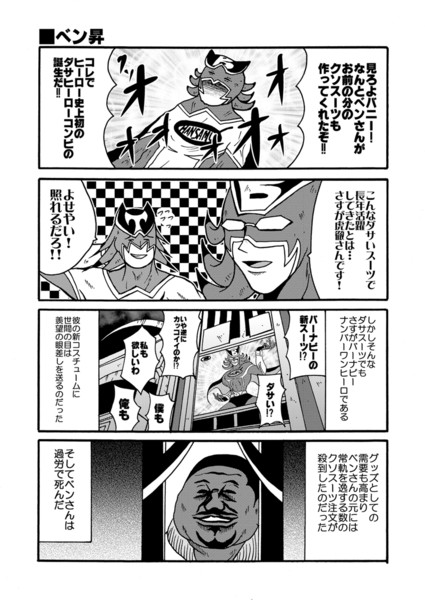 ベン昇