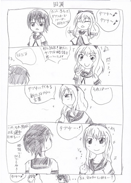 ゆるゆり日和８