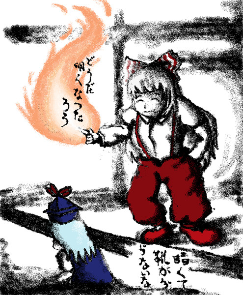 どうだ明るくなったろう ニコニコ静画 イラスト