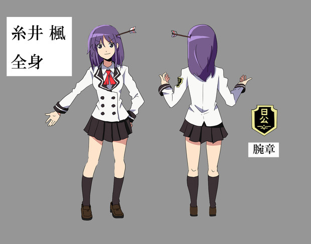 のべるげ！　糸井楓　全身