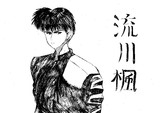 キーワードでイラスト検索 流川楓 ニコニコ静画
