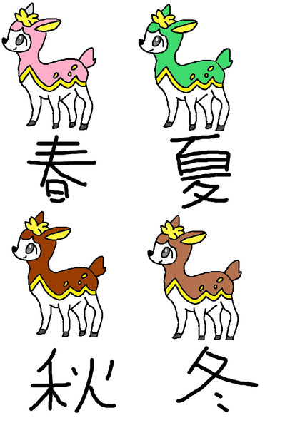 シキジカ 春夏秋冬 とも さんのイラスト ニコニコ静画 イラスト
