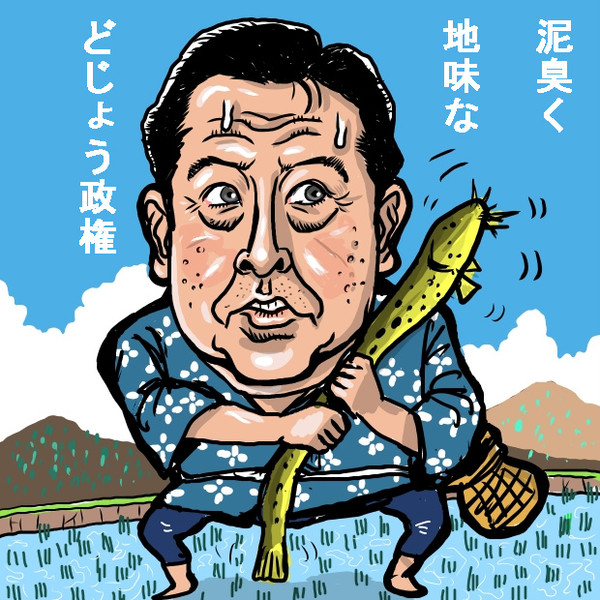 野田佳彦氏代表決定