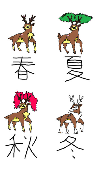 メブキジカ 春夏秋冬 とも さんのイラスト ニコニコ静画 イラスト