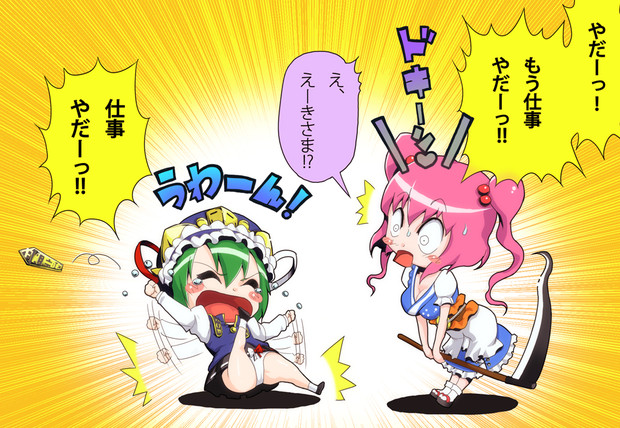 だだっこえーきっき グラタン鳥 さんのイラスト ニコニコ静画 イラスト