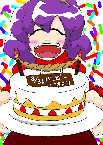 今日 8 31 が誕生日の人おめでとう コロ さんのイラスト ニコニコ静画 イラスト