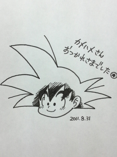 綺麗なドラゴンボール 簡単 イラスト イラスト画像