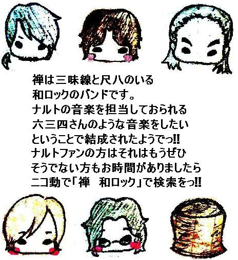 禅 Sayaka2313 さんのイラスト ニコニコ静画 イラスト