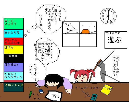 宿題が終わらないっ Shinjo さんのイラスト ニコニコ静画 イラスト