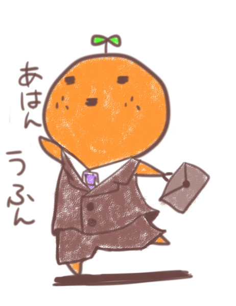 みかんぼおやの出勤 具たくさん さんのイラスト ニコニコ静画 イラスト