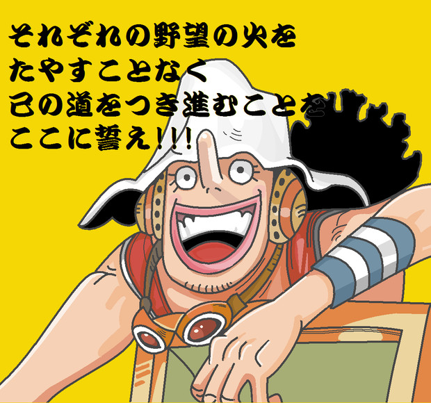 ペイント One Piece ウソップ マウス はるぺこちゅう さんのイラスト ニコニコ静画 イラスト