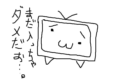 テレビちゃん しょぼん顔ヴァージョン 右兄担右 さんのイラスト ニコニコ静画 イラスト